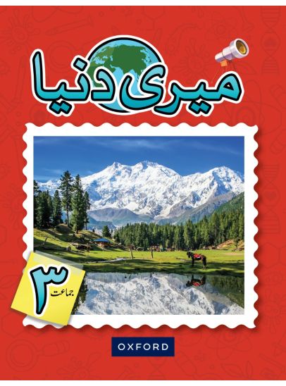 Meri Duniya Book 3
