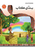 Sindhi Book 1