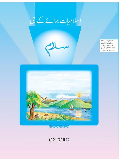 Salaam Islamiyat Book Introductory