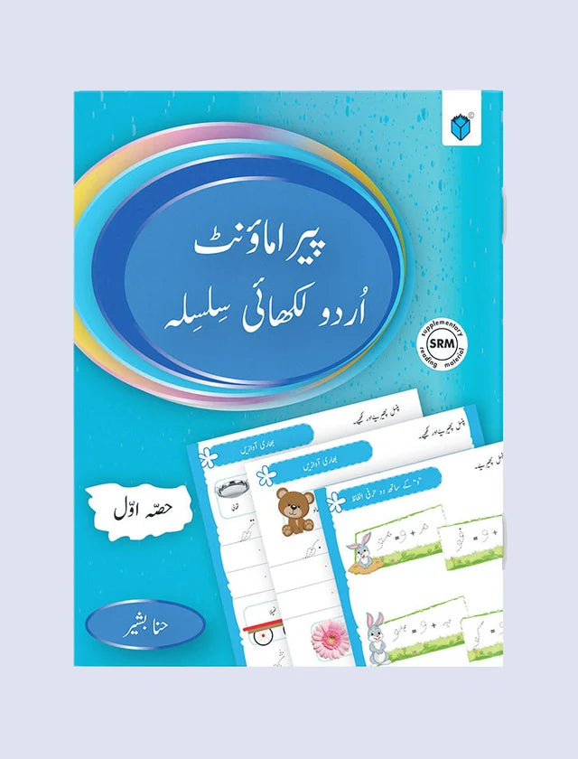 PARAMOUNT URDU LIKHAI SILSILA BOOK 1