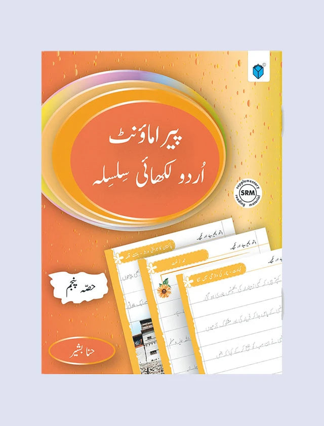 PARAMOUNT URDU LIKHAI SILSILA BOOK 5