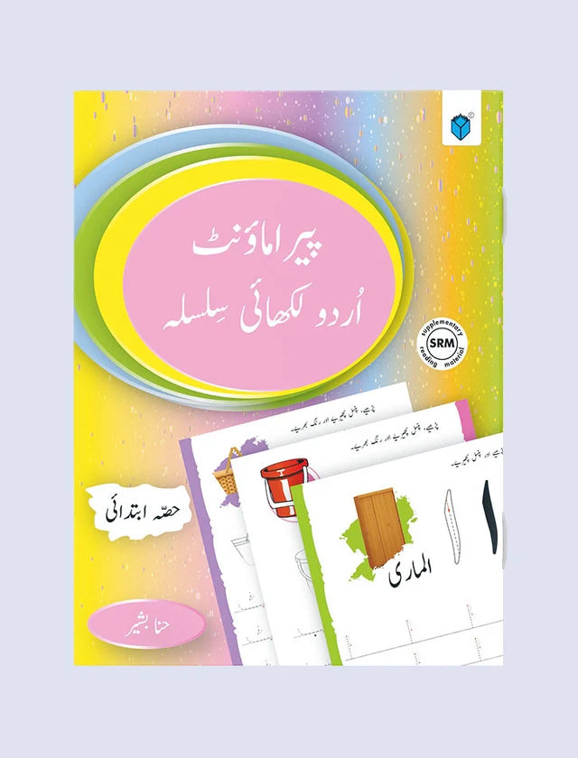 PARAMOUNT URDU LIKHAI SILSILA IBTIDAI