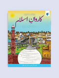 PARAMOUNT ISLAMIYAT KARWAN-E-ISLAM BOOK 2 (KPK)