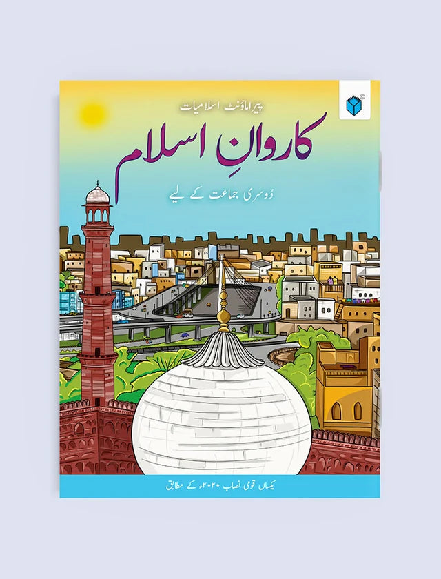 PARAMOUNT ISLAMIYAT KARWAN-E-ISLAM BOOK 2 (KPK)