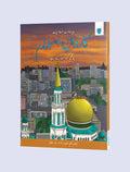 PARAMOUNT ISLAMIYAT KARWAN-E-ISLAM BOOK 4 (KPK)