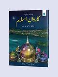 PARAMOUNT ISLAMIYAT KARWAN-E-ISLAM BOOK 5 (KPK)
