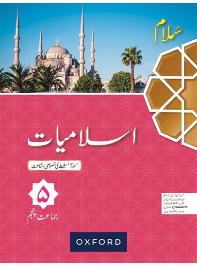 Salaam Islamiyat Khususi Isha’at Book 5 (PCTB)