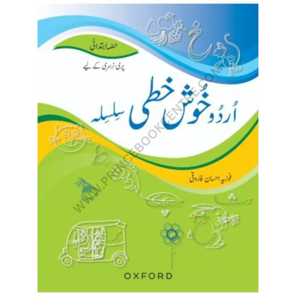 Urdu Khushkhati Silsila Hissa Ibtedai for Pre Nursery