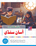 MIND MASTER ASAAN SINDHI LEARNING SERIES -1 (APPROVED)