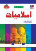 MIND MASTER ISLAMIAT SINDHI - 8 (APPROVED)