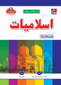 MIND MASTER ISLAMIAT SINDHI - 6 (APPROVED)
