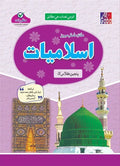 MIND MASTER ISLAMIAT SINDHI - 5 (APPROVED)
