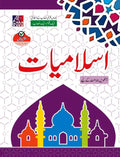 ISLAMIAT-8 (APPROVED)