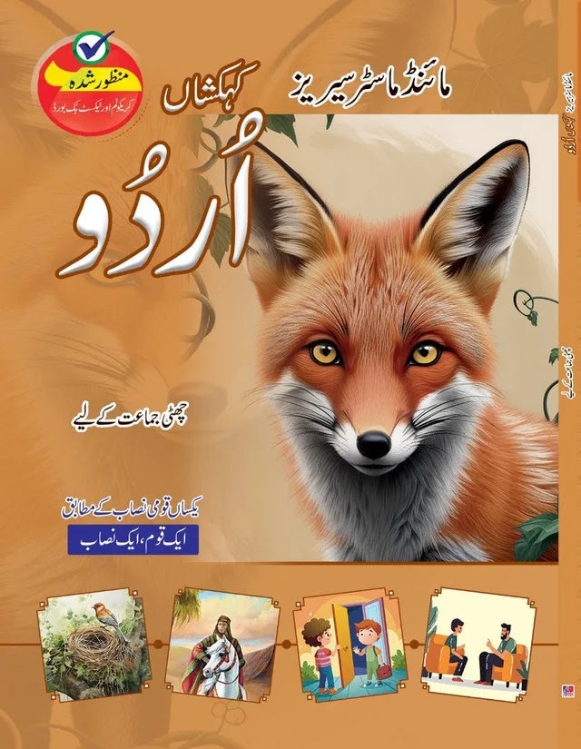 MIND MASTER KEHKASHAN URDU - 6 (APPROVED)