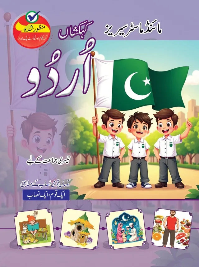 MIND MASTER KEHKASHAN URDU - 3 (APPROVED)