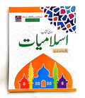 ISLAMIAT-4 (APPROVED)