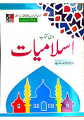 ISLAMIAT-2 (APPROVED)