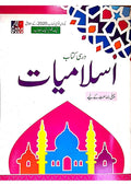ISLAMIAT-1 (APPROVED)