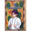 Sindhi Rangeen Qaida