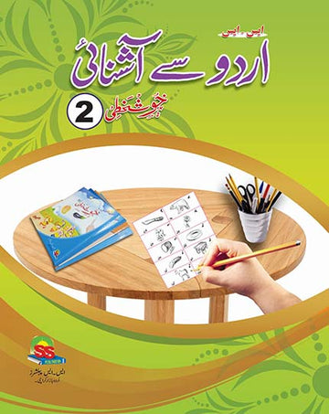 S.S Urdu se Ashani Book 2