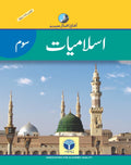 Mutala-e-Islam 3