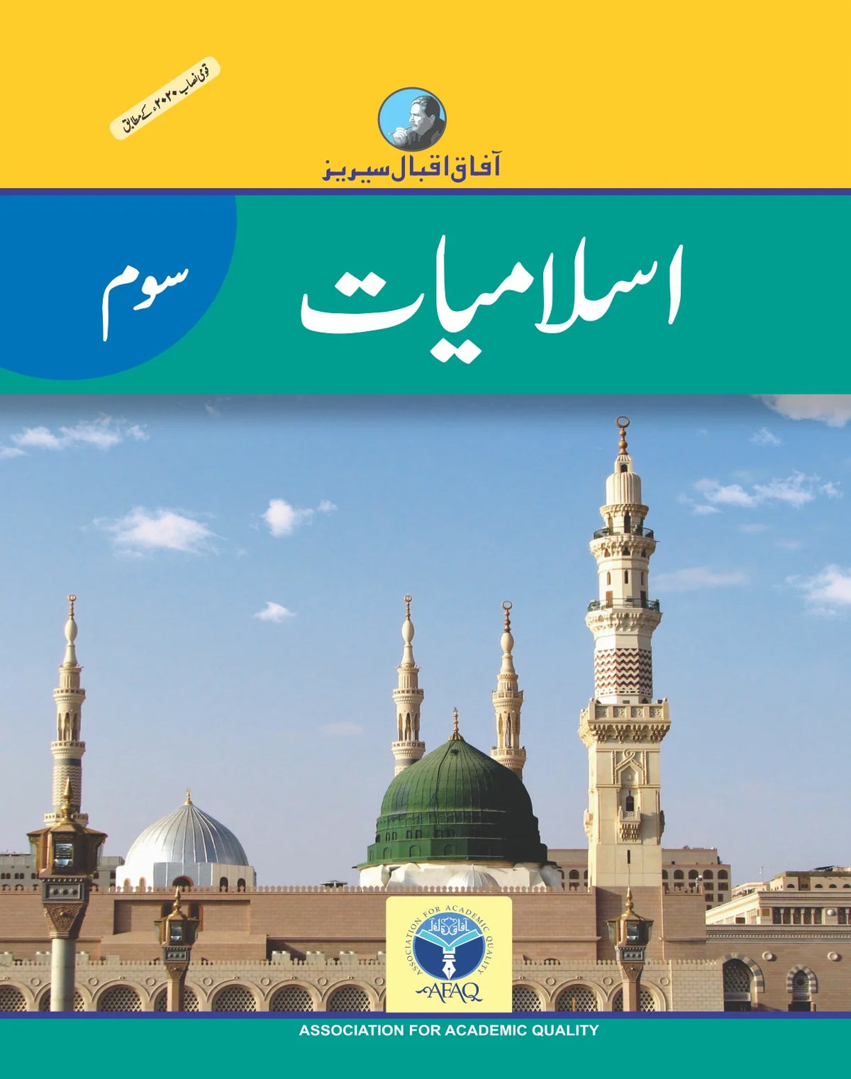 Mutala-e-Islam 3