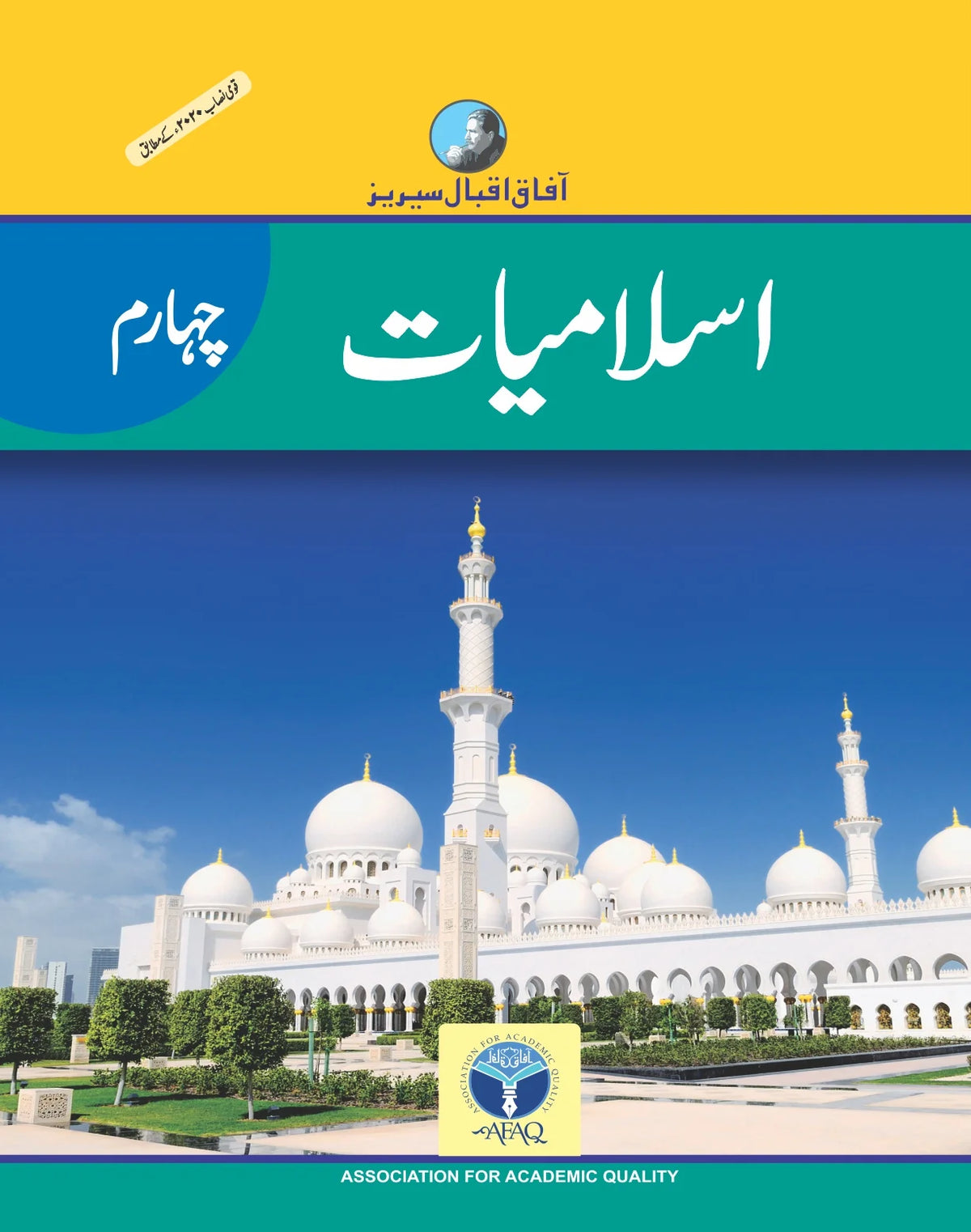 Mutala-e-Islam 4