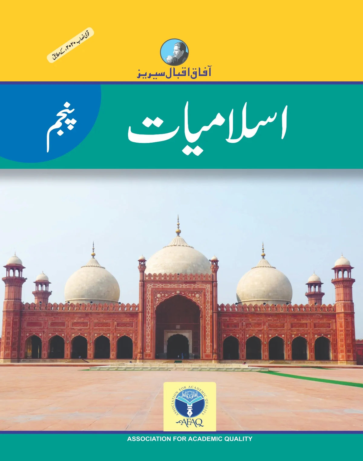 Mutala-e-Islam 5