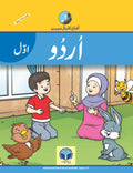 Urdu 1