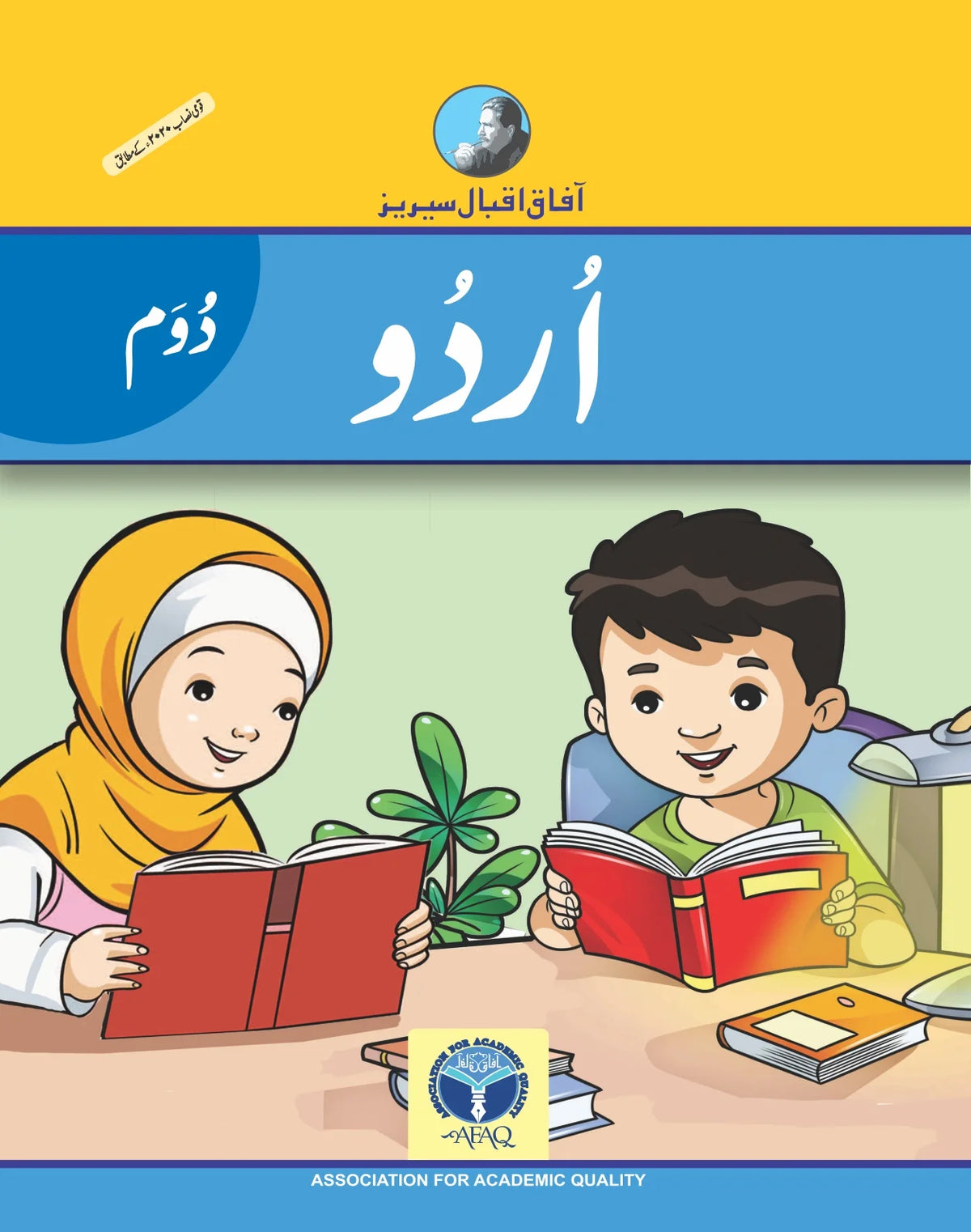 Urdu 2