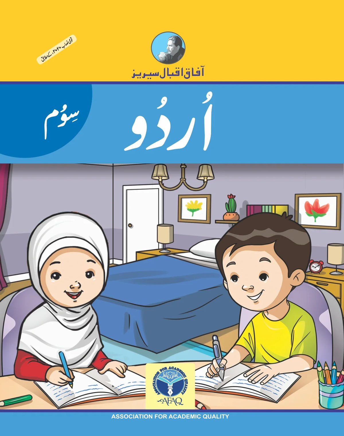 Urdu 3