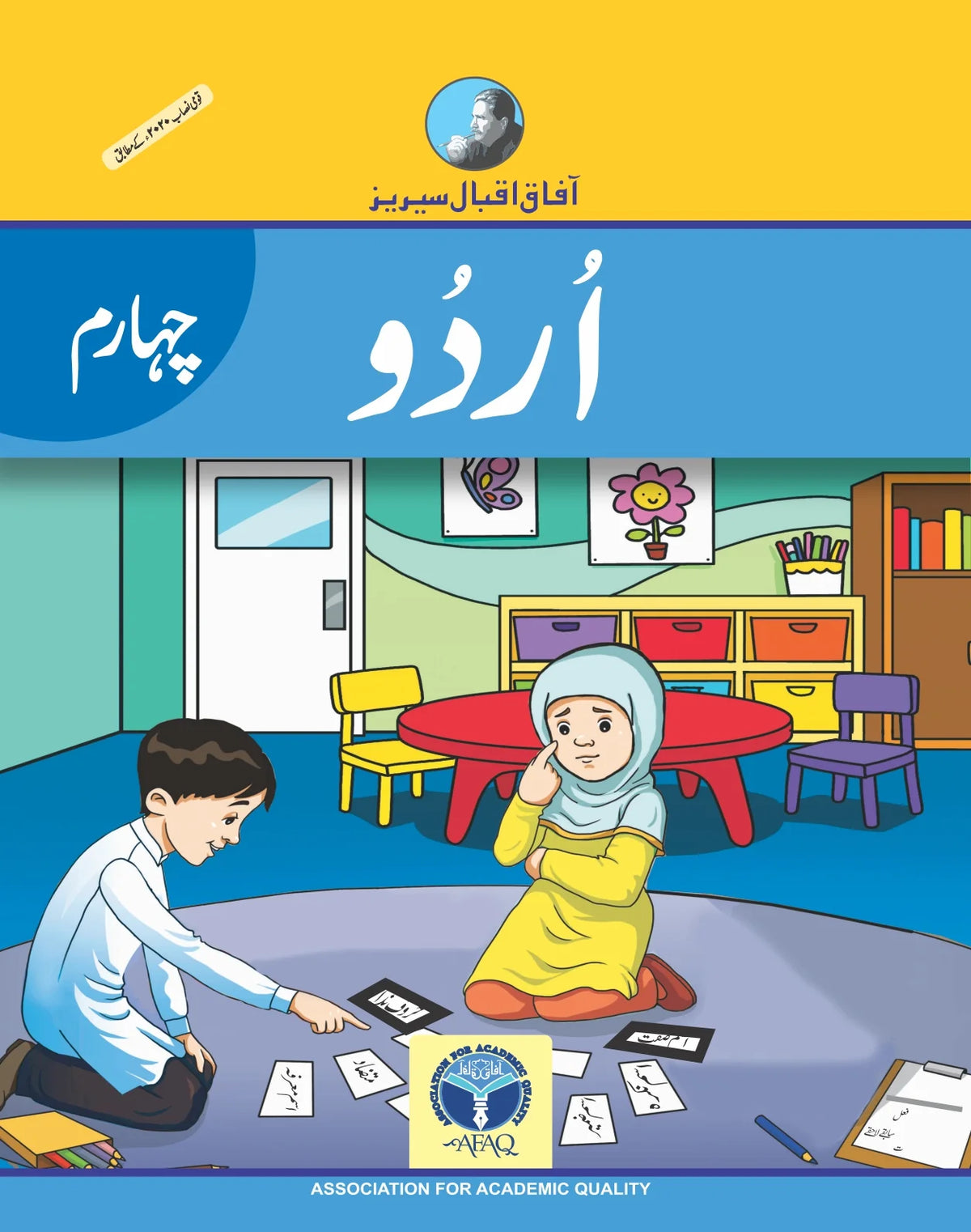 Urdu 4