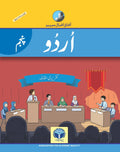 Urdu 5