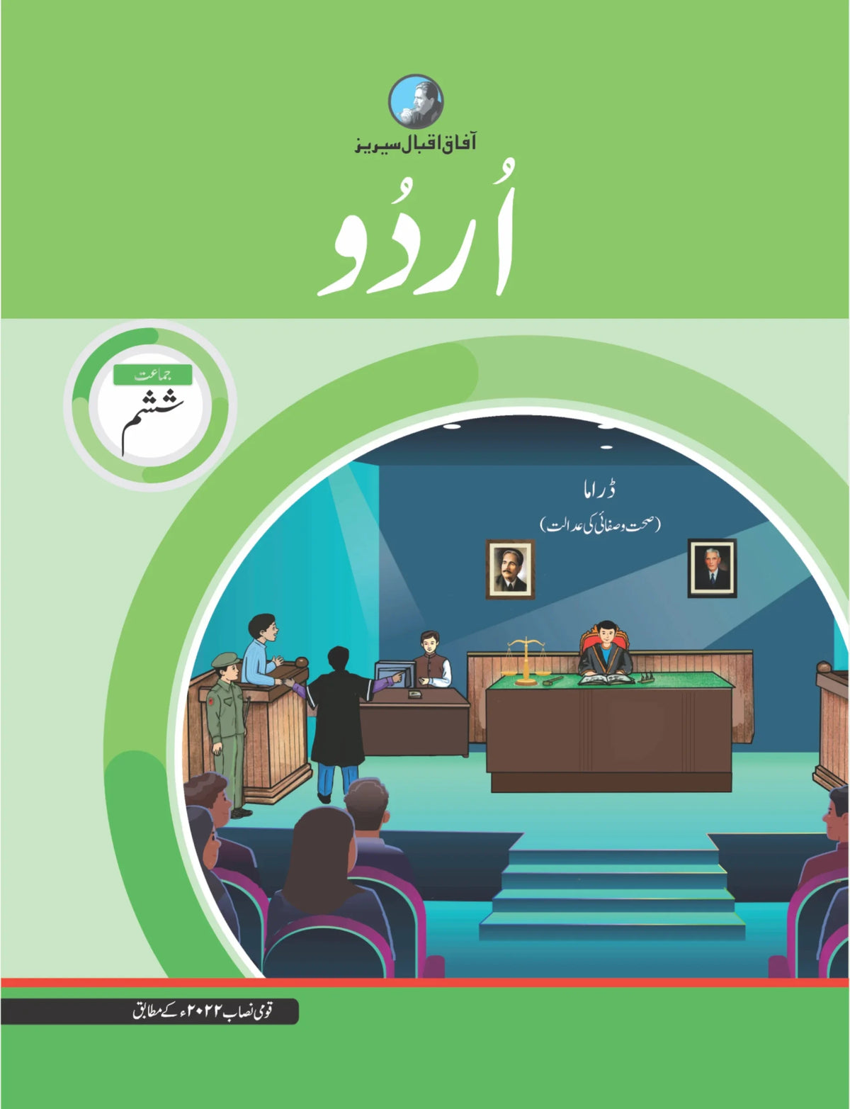 Urdu 6