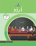 Urdu 7