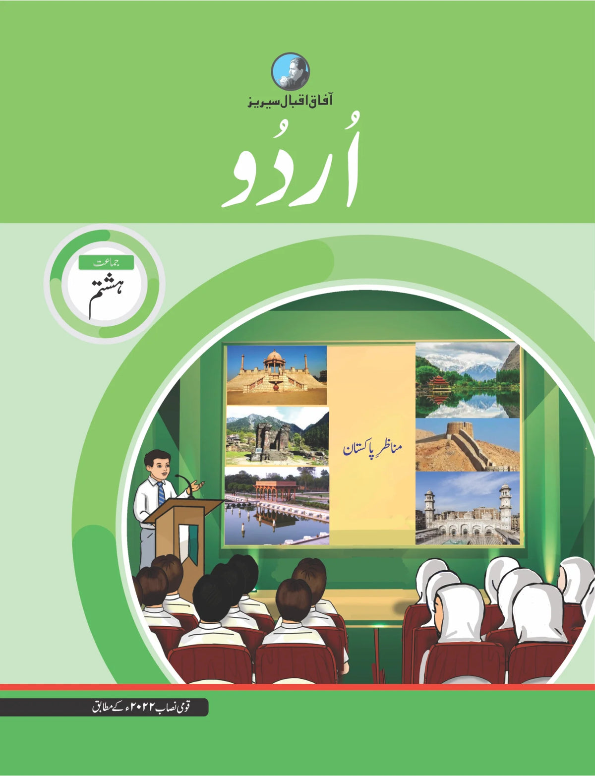 Urdu 8