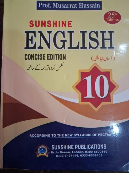 Class 10 English Sunshine New Concise Edition Guide 2026-2027 Punjab Boards / 10 Class English Sunshine Concise Edition Guide 2026-2027 PECTAA