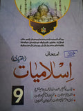 9 Class Islamiat Ikhtiyari Hamdard Guide New Edition 2026-2027 Pectaa / Class 9 Islamiat Ikhtiyari Hamdard key Book New Edition 2026-2027