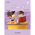 Kashif Urdu 2 Darsi kitab