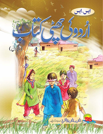 S.S Urdu Book 6