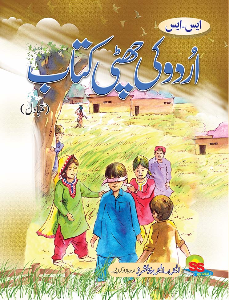 S.S Urdu Book 6