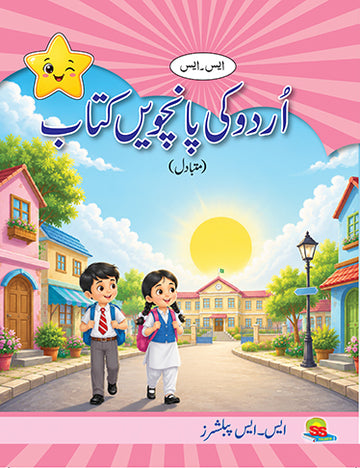 S.S Urdu Book 5