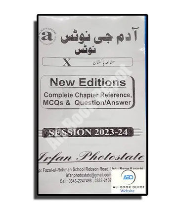 Mutala Pakistan – Notes Adamjee – Class 10 Science – 10 General