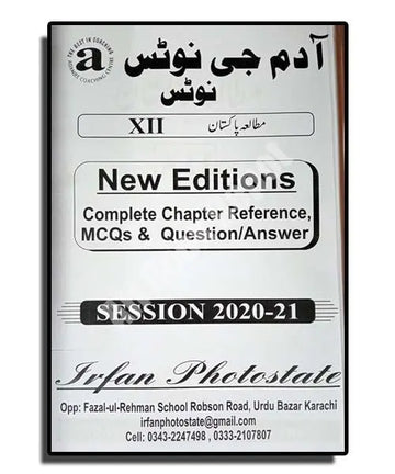 Mutala Pakistan – Notes Adamjee – Class 12 Science – 12 Commerce – 12 Arts