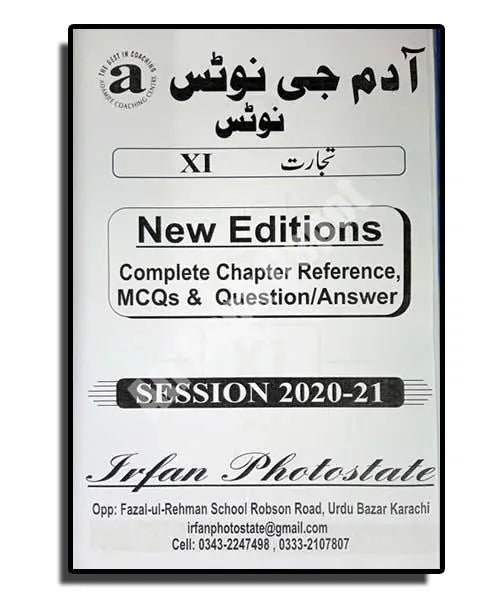 Asool-e-Tijarat (POC) – Notes Adamjee – Class 11 Commerce