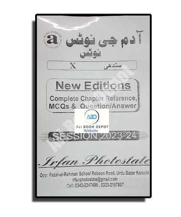 Sindhi – Notes Adamjee – Class 10 Science – 10 General