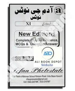 Urdu – Notes Adamjee – Class 11 Science – 11 Commerce – 11 Arts