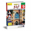 Unique Notes Urdu Class 9 Federal Board Guide Book FBISE SSC Part 1 SLO Based Solved Exercises Grammar MCQs Latest Edition