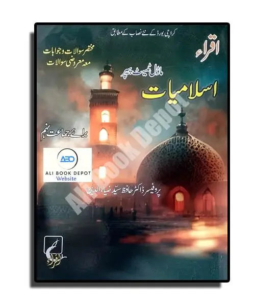 Islamiat – Iqra Publisher – Class 9 Science – 9 General