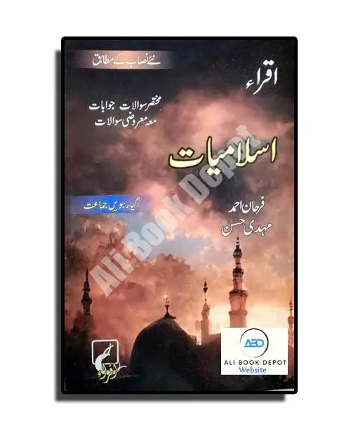 Islamiat – Notes of Iqra Publisher – Class 11 Science – 11 Commerce – 11 Arts